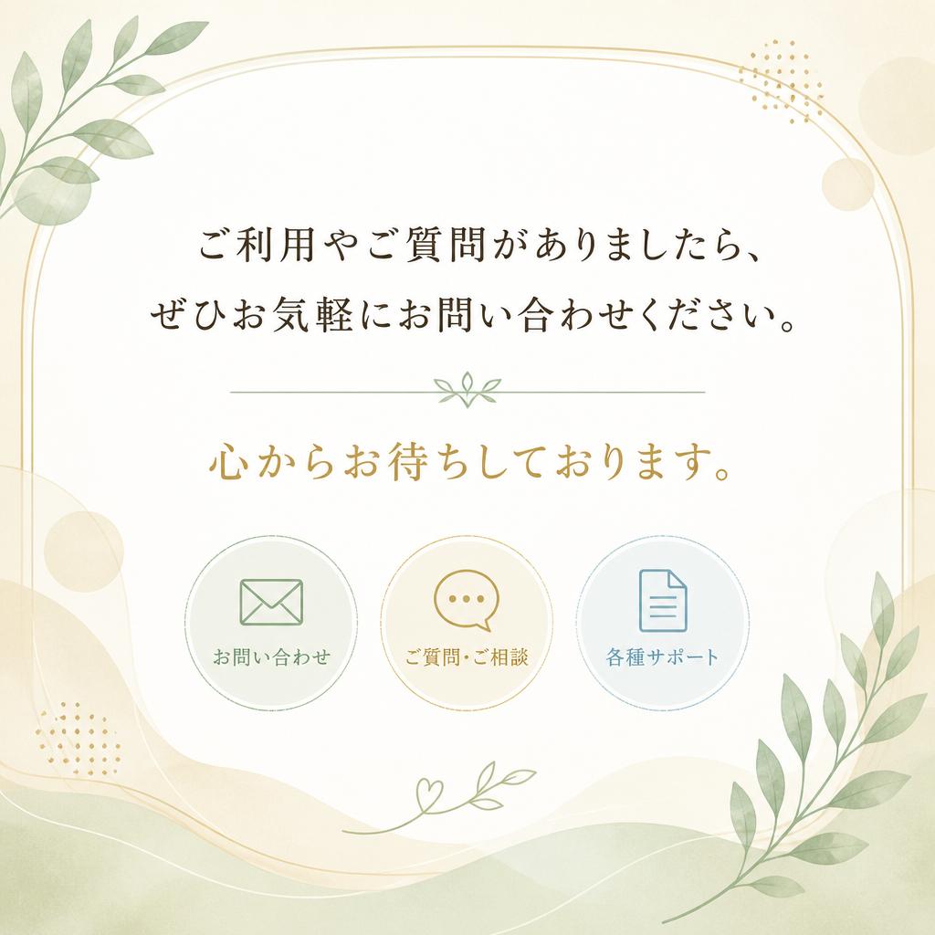 今すぐお問い合わせを！