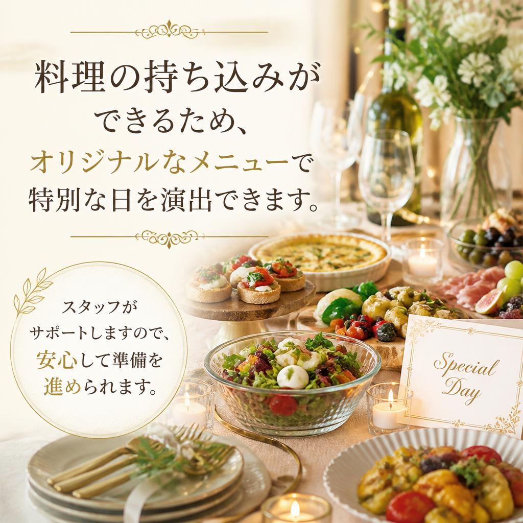 自由なプランニングが可能
